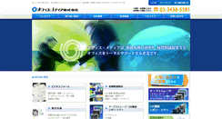 Desktop Screenshot of officemedia.co.jp
