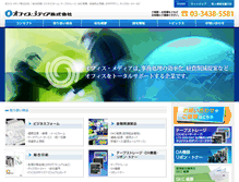 Tablet Screenshot of officemedia.co.jp